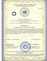 Современные технологии, Байкальский офис - Россия, Иркутск,  - фото 11