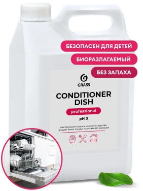Детальное фото товара: Ополаскиватель для посудомоечных машин «Conditioner Dish», 5 кг