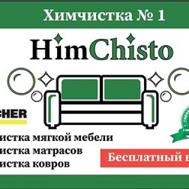 HimChisto_vl