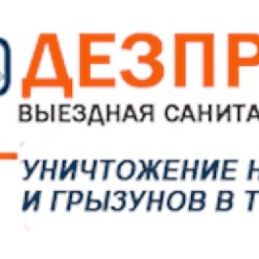 СЭС ДЕЗПРОФИ