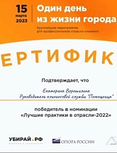 Клининговая служба «Помощница» - Россия, Барнаул,  - фото 1