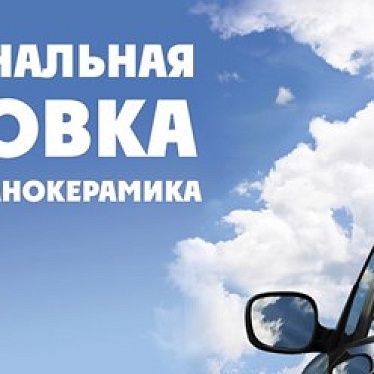 Сатис Клининг & Детейлинг