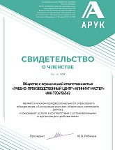УПЦ Клининг Мастер - Россия, Москва,  - фото 7