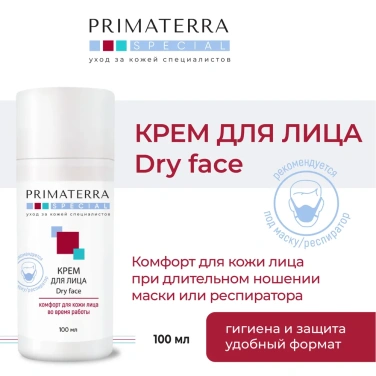 Детальное фото товара: Крем для лица Dry face линейки Primaterra Special