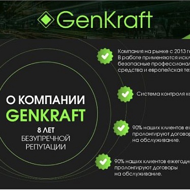 GenKraft