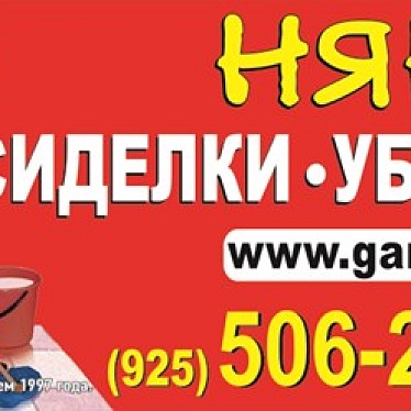 Агентство Гарант