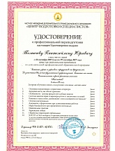 Вредителям PEST-DEZ - Россия, Москва,  - фото 17