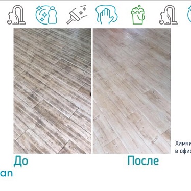 Green Clean, филиал в г. Сочи