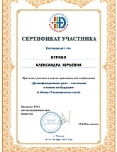 Вредителям PEST-DEZ - Россия, Москва,  - фото 6