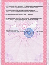 Современные технологии, Сибирский офис - Россия, Новосибирск,  - фото 13