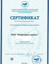 Энергодом сервис, филиал в г. Сургут - Россия, Сургут,  - фото 3