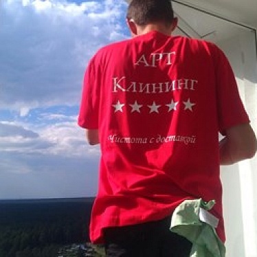 Арт - Клининг
