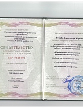 Вредителям PEST-DEZ - Россия, Москва,  - фото 13