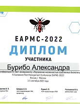 Вредителям PEST-DEZ - Россия, Москва,  - фото 3