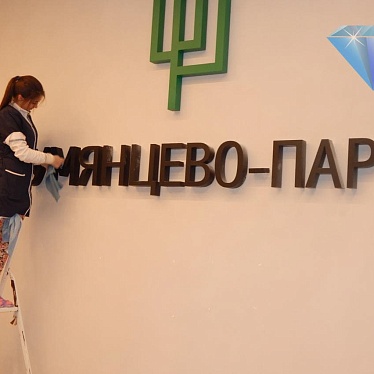 Клининг - Сервис