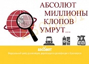 Магазин Абсолют Красноярск