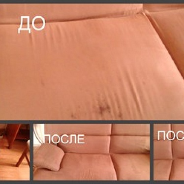 Кристель Химчистка мягкой мебели Наро-Фоминск