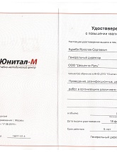 Вредителям PEST-DEZ - Россия, Москва,  - фото 14