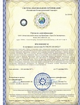 Современные технологии, Сибирский офис - Россия, Новосибирск,  - фото 4