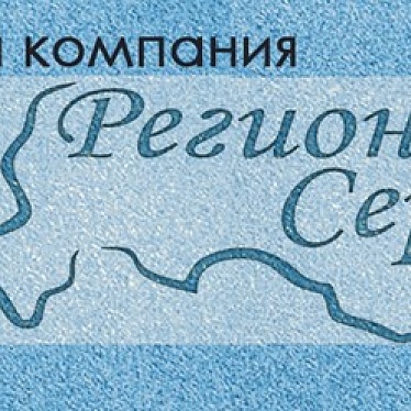 Регион Сервис