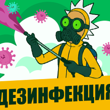 Вредителям PEST-DEZ