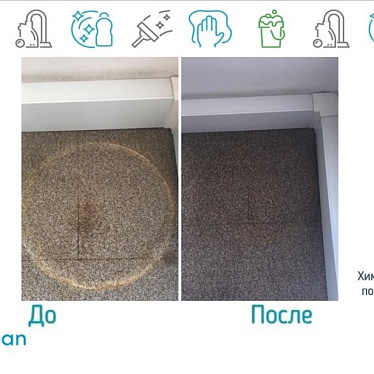 Green Clean, филиал в г. Сочи