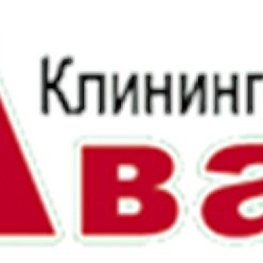 Аванта Клининг