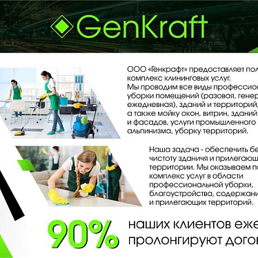 GenKraft