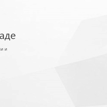 Волгоградский Центр Дезинсекции
