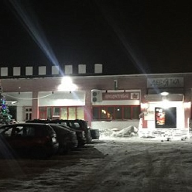 Архангельская Прачечная Фабрика