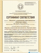 Энергодом сервис, филиал в г. Сочи - Россия, Сочи,  - фото 4