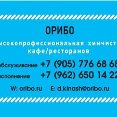 ОРИБО