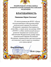 ЛОТОС  - Россия, Москва,  - фото 4