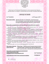 Zeppelin - Россия, Москва,  - фото 6