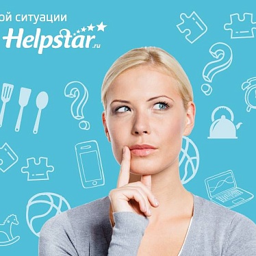 HELPSTAR Саратов