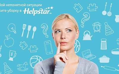 HELPSTAR Саратов - Россия, Саратов, ул. Большая Казачья 33А, 4 этаж, оф.411 - фото 1