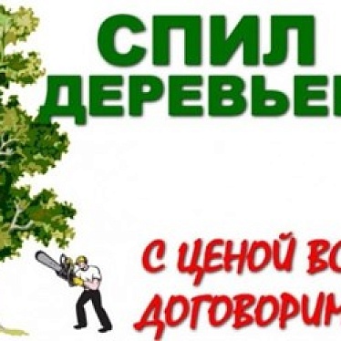 Вывоз мусора - Курск