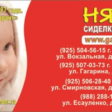 Агентство Гарант