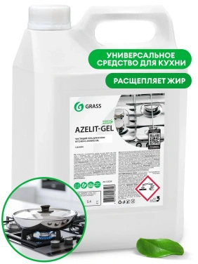 Детальное фото товара: Чистящее средство «Azelit» 5,4 кг