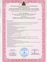 СТК - Россия, Москва,  - фото 3