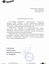 ЛОТОС  - Россия, Москва,  - фото 3