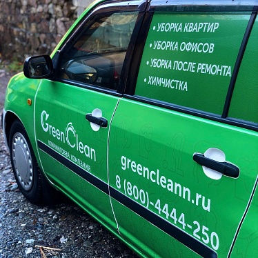 Green Clean, филиал в г. Москва