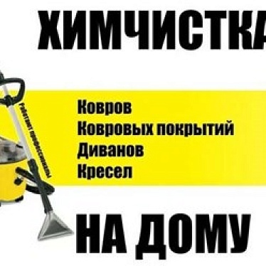 Клининговая компания «Цитрус»