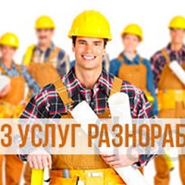 Работаем на 5