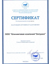 Золушка, офис в Химках - Россия, Химки,  - фото 2