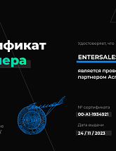 EnterSales - Россия, Тула,  - фото 2