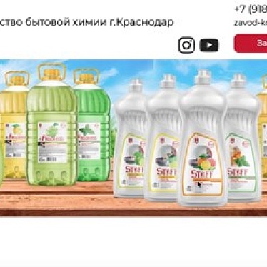 КОСА, бытовая химия