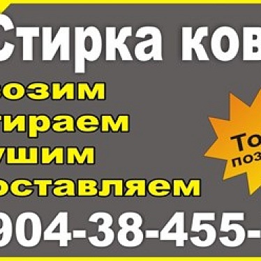 Клининговая компания "Изобилие Чистоты"