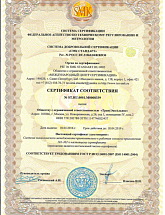 ТЭКО АЛЬЯНС - Россия, Москва,  - фото 11