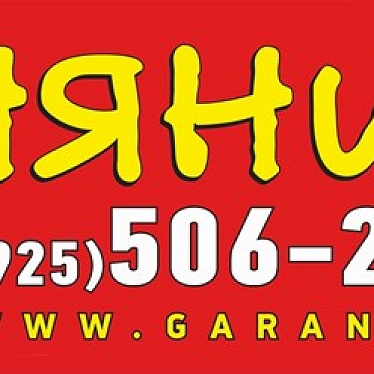 Агентство Гарант